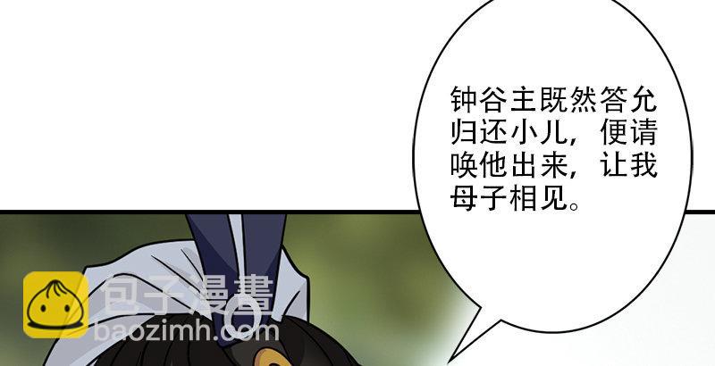 天龍八部 - 第35話 入萬劫谷(2/3) - 5