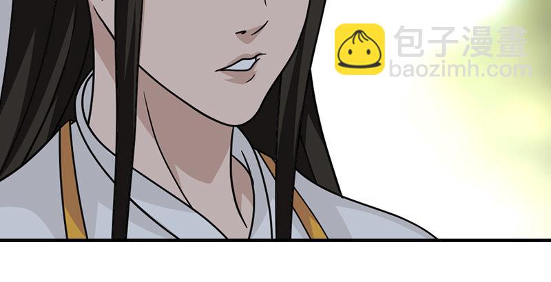 天龍八部 - 第35話 入萬劫谷(2/3) - 7