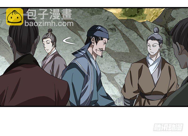 天龍八部 - 第35話 入萬劫谷(2/3) - 1