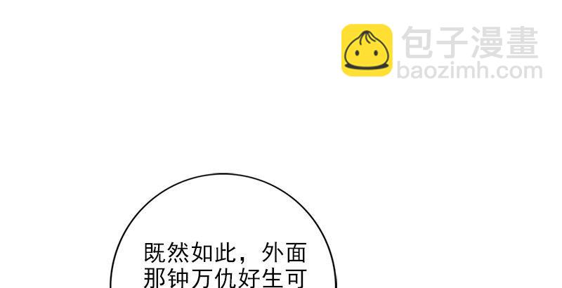 天龍八部 - 第37話 真相(2/3) - 6