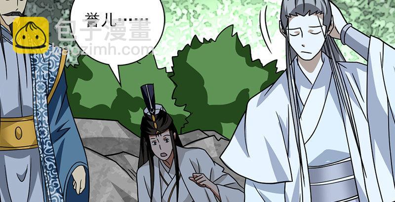 天龍八部 - 第37話 真相(2/3) - 6