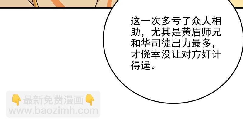 天龍八部 - 第39話 又一筆情債(1/2) - 3