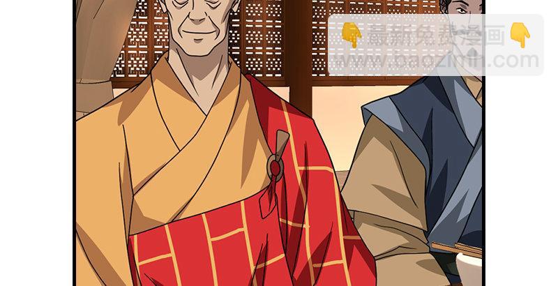 天龍八部 - 第39話 又一筆情債(1/2) - 5