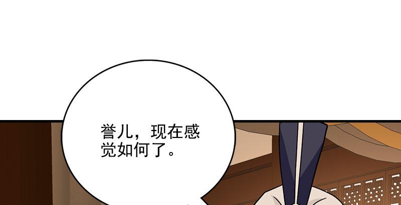 天龍八部 - 第39話 又一筆情債(1/2) - 2