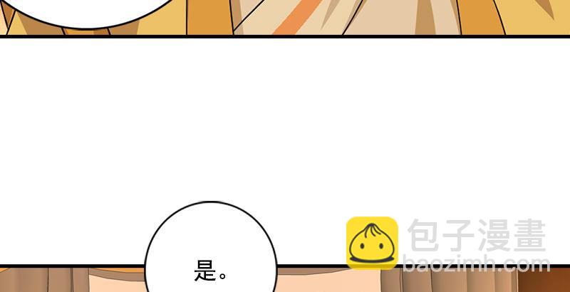 天龍八部 - 第39話 又一筆情債(1/2) - 4