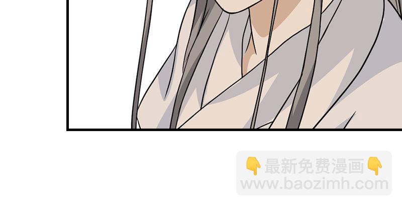 天龍八部 - 第39話 又一筆情債(1/2) - 8