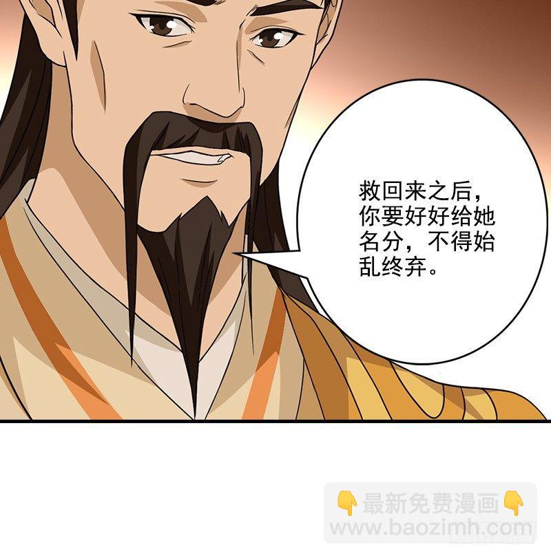 天龍八部 - 第39話 又一筆情債(1/2) - 2