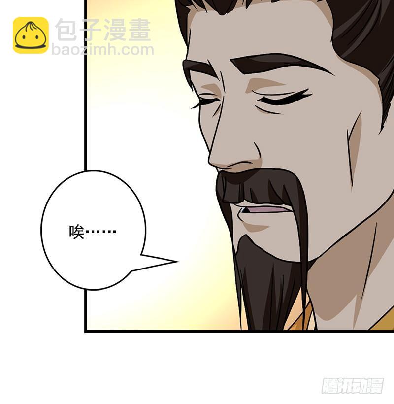 天龍八部 - 第39話 又一筆情債(1/2) - 6