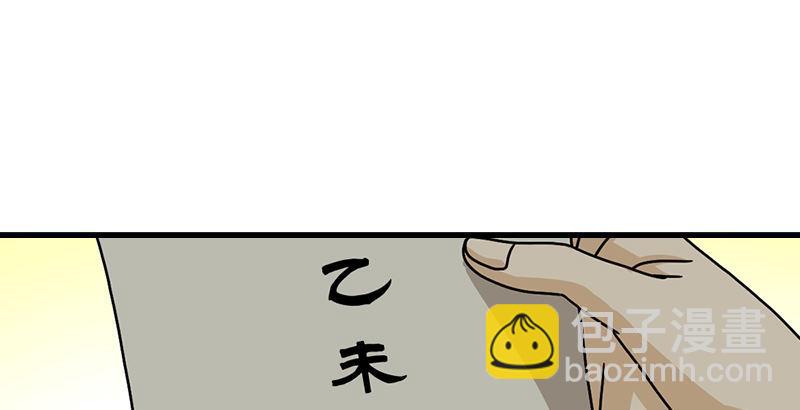 天龍八部 - 第39話 又一筆情債(2/2) - 6