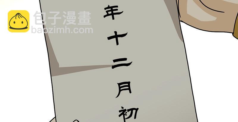 天龍八部 - 第39話 又一筆情債(2/2) - 7