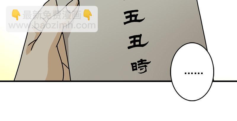 天龍八部 - 第39話 又一筆情債(2/2) - 8