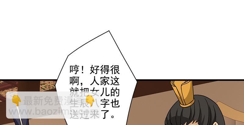 天龍八部 - 第39話 又一筆情債(2/2) - 1