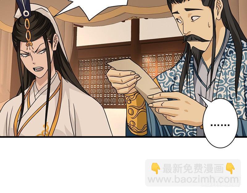 天龍八部 - 第39話 又一筆情債(2/2) - 2