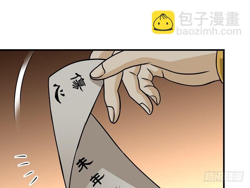 天龍八部 - 第39話 又一筆情債(2/2) - 3