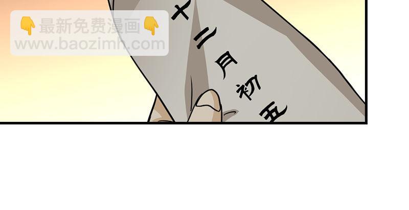 天龍八部 - 第39話 又一筆情債(2/2) - 4