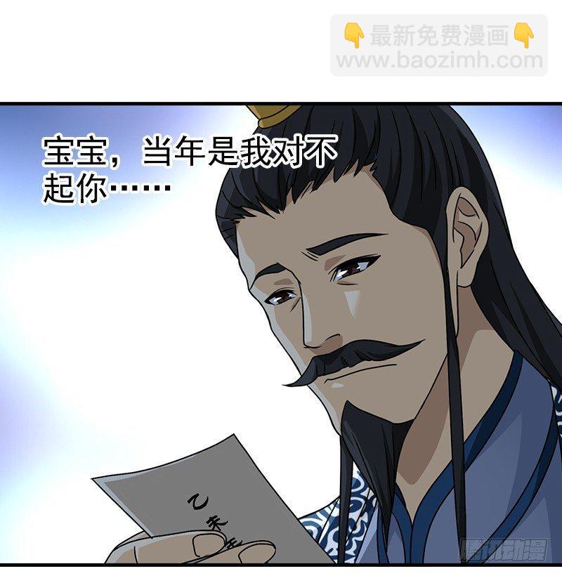 天龍八部 - 第39話 又一筆情債(2/2) - 7