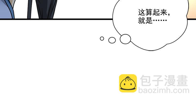 天龍八部 - 第39話 又一筆情債(2/2) - 6