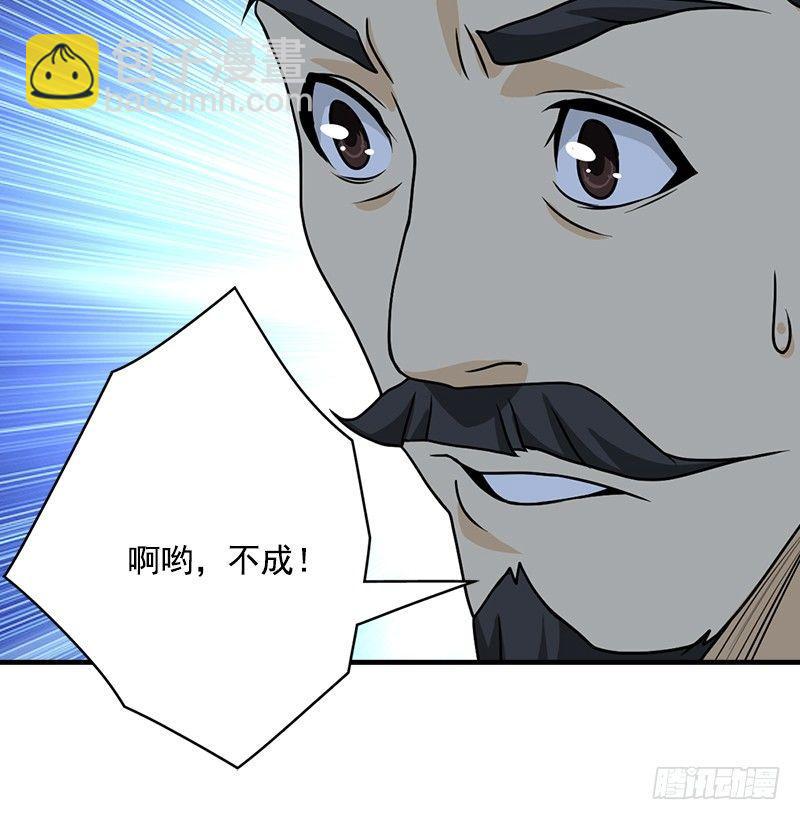 天龍八部 - 第39話 又一筆情債(2/2) - 5