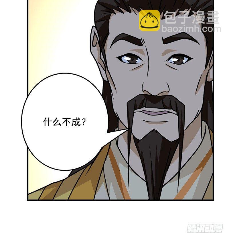 天龍八部 - 第39話 又一筆情債(2/2) - 7