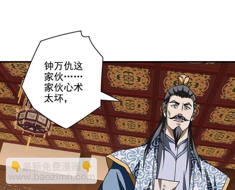 天龍八部 - 第39話 又一筆情債(2/2) - 8