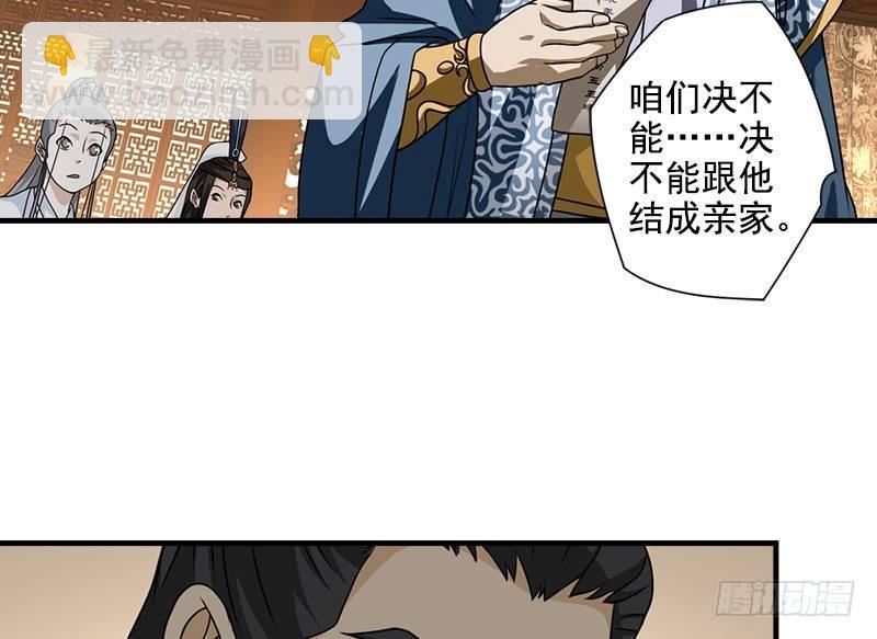 天龍八部 - 第39話 又一筆情債(2/2) - 1