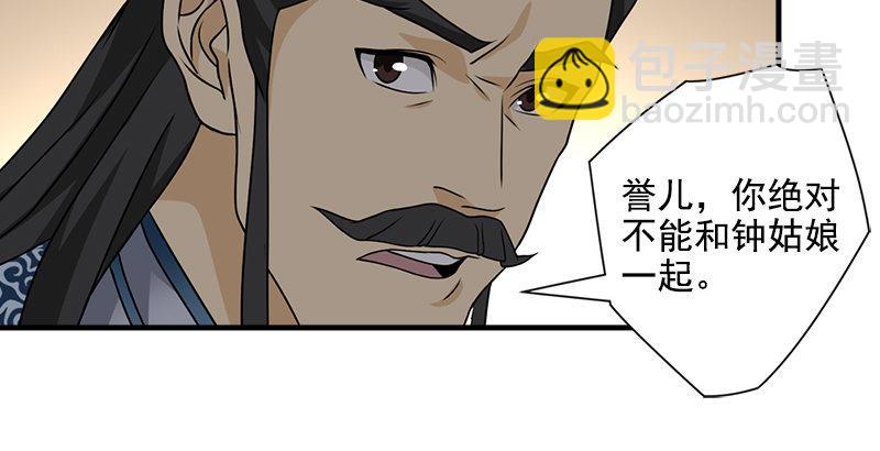 天龍八部 - 第39話 又一筆情債(2/2) - 2