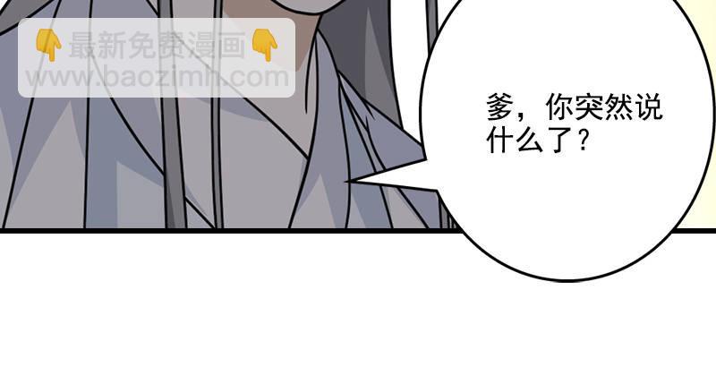 天龍八部 - 第39話 又一筆情債(2/2) - 5