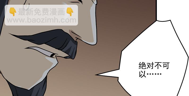 天龍八部 - 第39話 又一筆情債(2/2) - 7