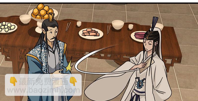 天龍八部 - 第39話 又一筆情債(2/2) - 1