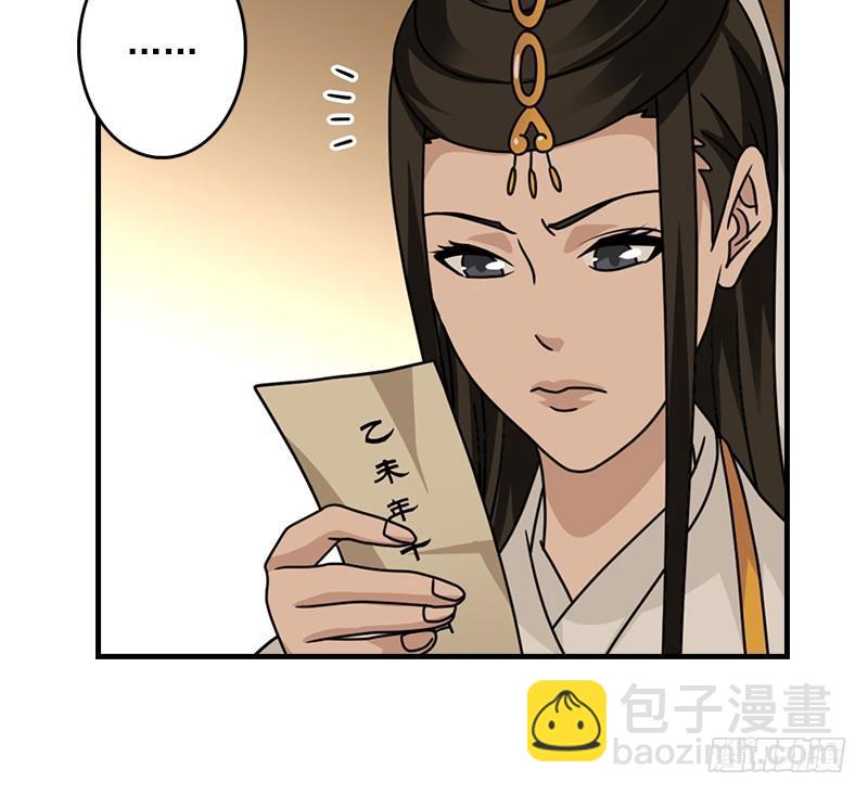 天龍八部 - 第39話 又一筆情債(2/2) - 4