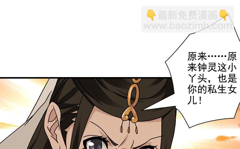 天龍八部 - 第39話 又一筆情債(2/2) - 5