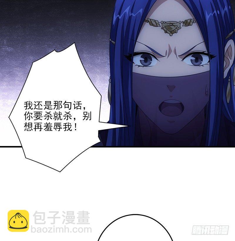 天龍八部 - 第5話 同困一牢(3/3) - 2