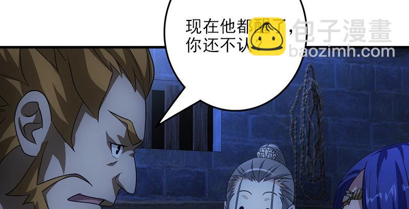 天龍八部 - 第5話 同困一牢(3/3) - 3