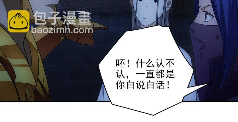 天龍八部 - 第5話 同困一牢(3/3) - 1