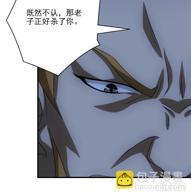 天龍八部 - 第5話 同困一牢(3/3) - 3