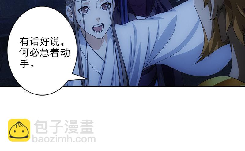 天龍八部 - 第5話 同困一牢(3/3) - 2