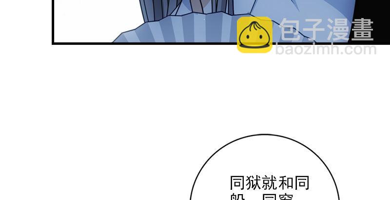 天龍八部 - 第5話 同困一牢(2/3) - 7