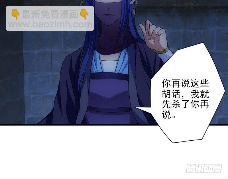 天龍八部 - 第5話 同困一牢(2/3) - 8