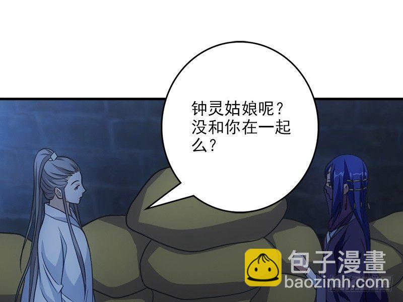 天龍八部 - 第5話 同困一牢(2/3) - 1