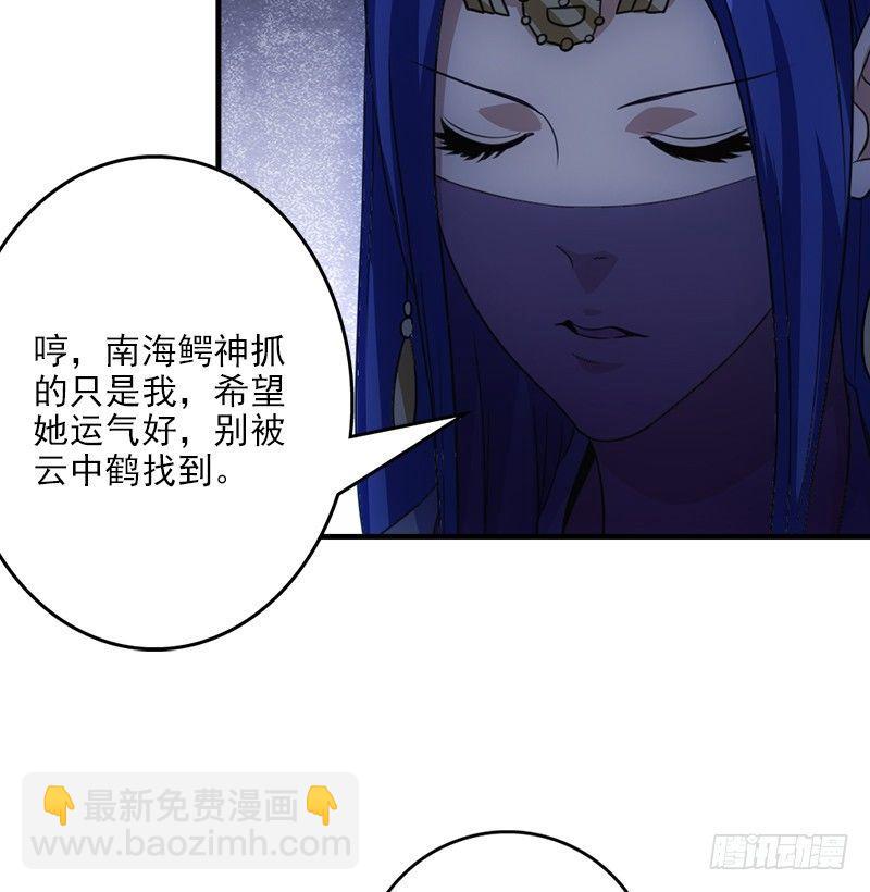 天龍八部 - 第5話 同困一牢(2/3) - 4