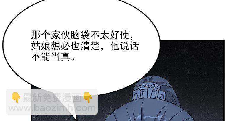 天龍八部 - 第5話 同困一牢(2/3) - 2