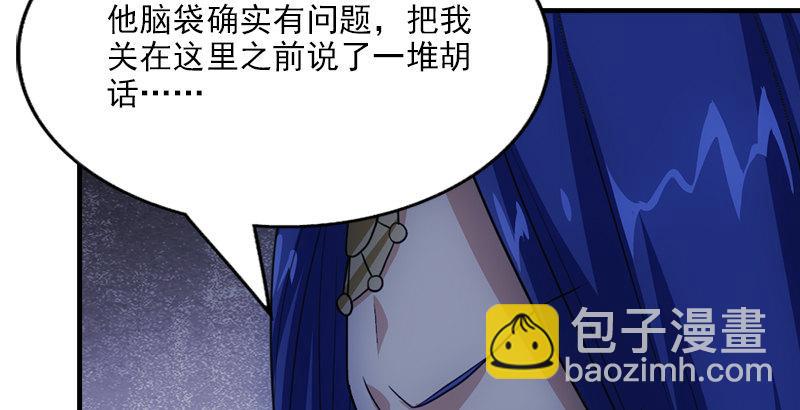 天龍八部 - 第5話 同困一牢(2/3) - 5