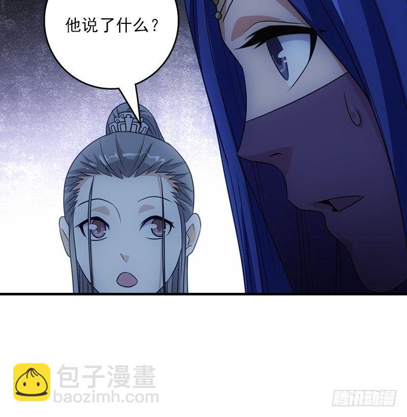 天龍八部 - 第5話 同困一牢(2/3) - 8