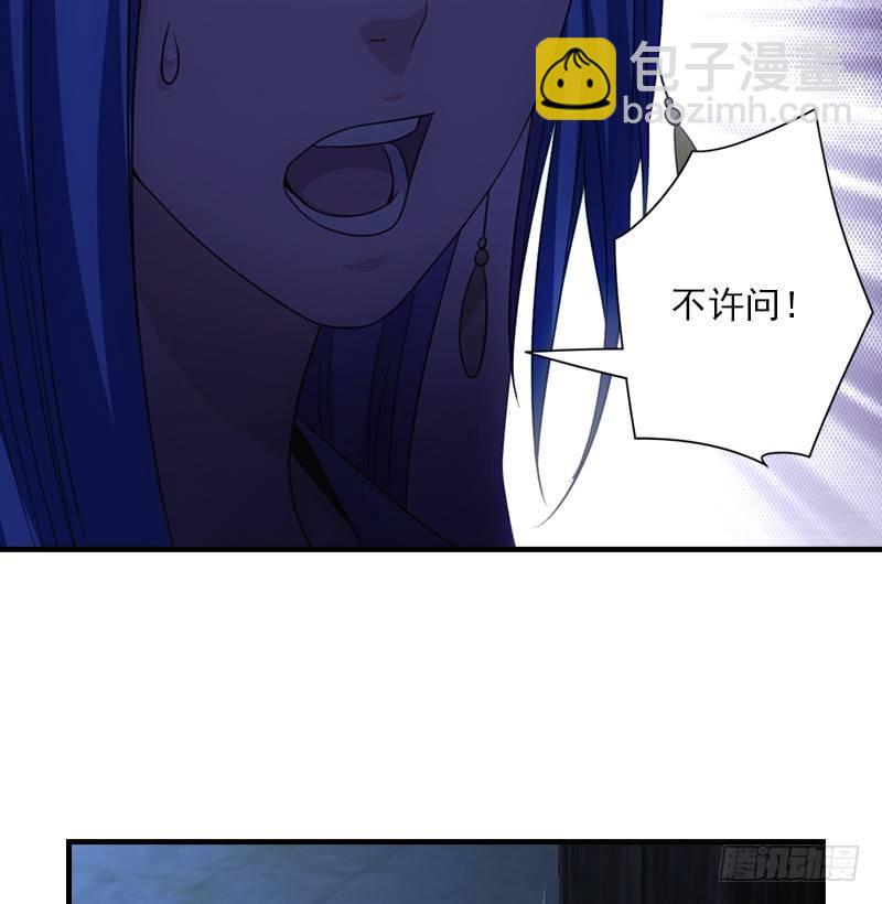 天龍八部 - 第5話 同困一牢(2/3) - 2