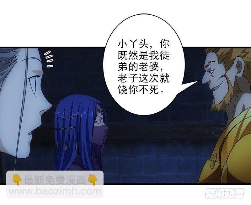 天龍八部 - 第5話 同困一牢(2/3) - 7