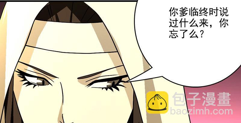 天龍八部 - 第41話 過往(2/3) - 6