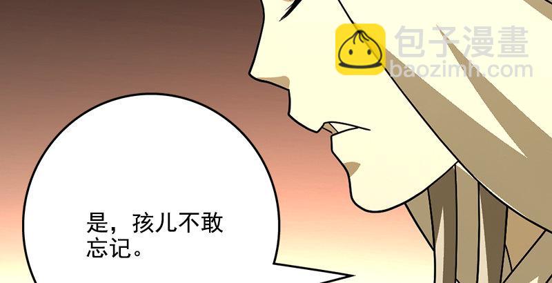 天龍八部 - 第41話 過往(3/3) - 1