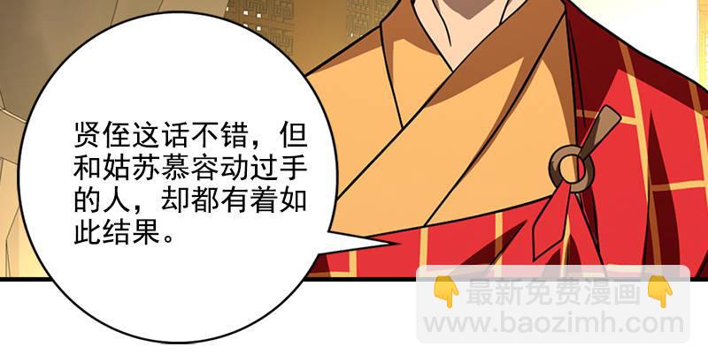 天龍八部 - 第41話 過往(1/3) - 2