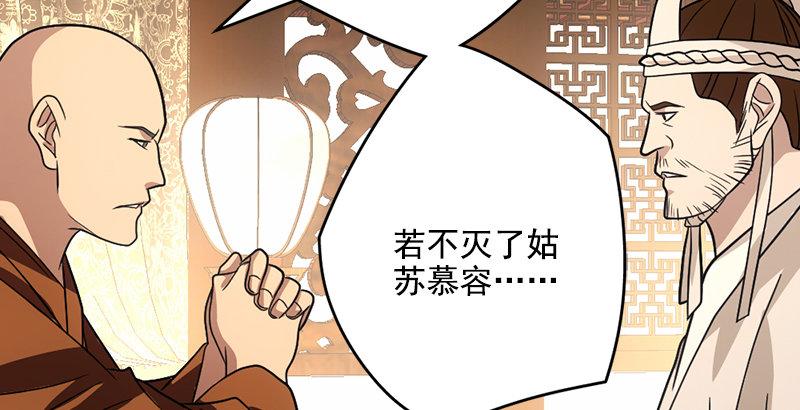 天龍八部 - 第41話 過往(1/3) - 4