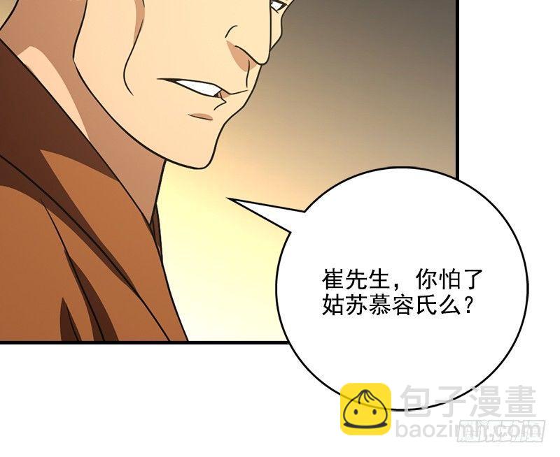 天龍八部 - 第41話 過往(2/3) - 8